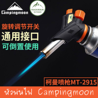 หัวพ่น Campingmoon พกพาสะดวก ใช้ช่วยประกอบอาหาร