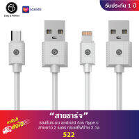 สายชาร์จ รุ่น E&amp;P 522 สายชาร์จ IOS / USB Cable 2.1A / 1 year warranty / Length 200 cm