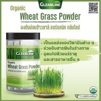 Wheat Grass Powder วีทกราสพาวเดอร์ ผงต้นข้าวอ่อนสาลีออร์แกนิค 10 ซอง Gleanline กลีนไลน์