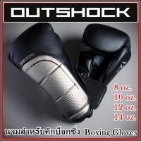 นวม นวมชกมวย นวมคิกบ็อกซิ่ง   Boxing Gloves Kickboxing Gloves OUTSHOCK V4 BLACK