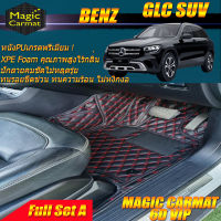 Benz GLC W253 2015-รุ่นปัจจุบัน SUV (ชุดเต็มคันรวมถาดท้ายแบบA) พรมรถยนต์ Benz W253 (X253) GLC SUV พรม6D VIP Magic Carmat