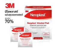 3M Neoplast Alcohol Pad 70% แผ่นชุบแอลกอฮอล์ฆ่าเชื้อ 1กล่อง20แผ่น(ราคาต่อ1กล่องนะคะ) [2737]