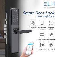 ELH Smart Digital Door Lock L400 กลอนประตูดิจิตอล รับติดตั้ง