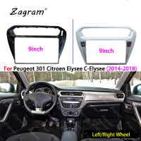 9นิ้วรถกรอบ fascia สำหรับ Peugeot 301 Citroen Elysee C-Elysee Android วิทยุ Dash FITTING แผง