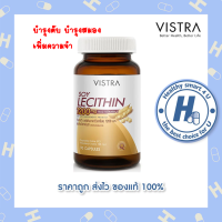 ?lotใหม่ พร้อมส่ง !!?VISTRA Soy Lecithin 1200mg วิสทร้า ซอย เลซิติน 1200 มก. 90 เม็ด