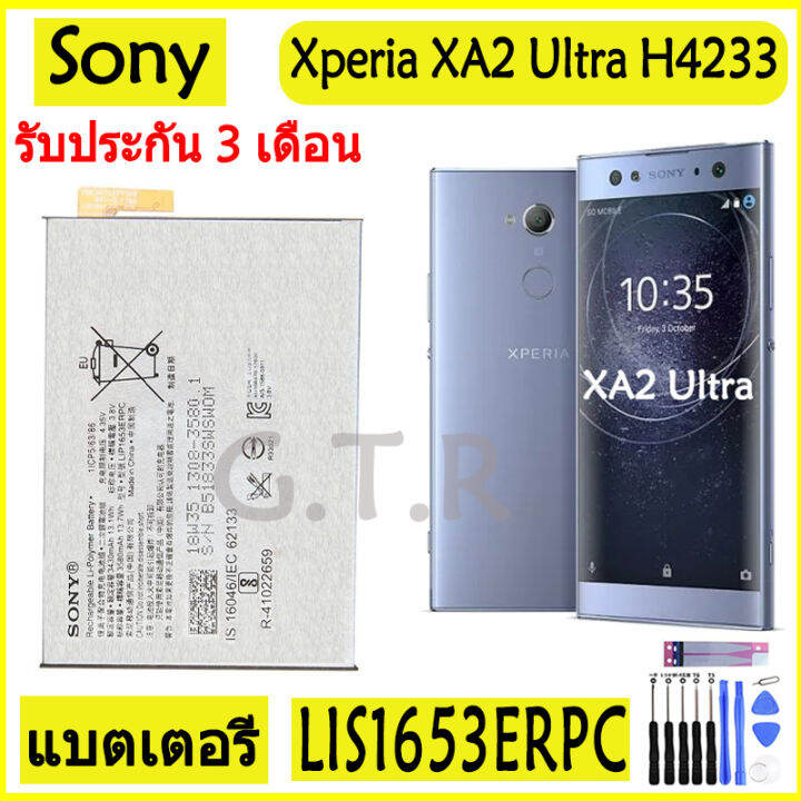 แบตเตอรี-แท้-sony-xperia-xa2-ultra-h4233-battery-แบต-lis1653erpc-3580mah-รับประกัน-3-เดือน