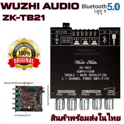 ZK-TB21 แอมป์จิ๋ว 2.1 ช่อง 12V-24V TPA3116D2 Bluetooth 5.0 Subwoofer Amplifier Board 50WX2+100W 2.1 Ch
