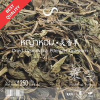 OneSpice หญ้าหอม 250 กรัม | สมุนไพร เล้งเฮียเช่า เหล่งเฮียเช่า หญ้าหอมมังกร แห้ง | Dried Lysimachia Foenum Graecum / Ling Xiang Cao / 靈香草 | YHM One Spice