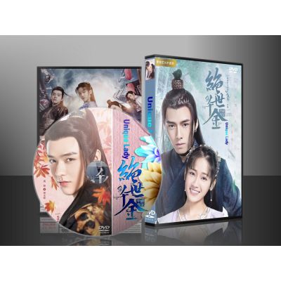 No.1 DVD ซีรี่ย์จีน Unique Lady ภาค1 (เสียงจีน / ซับไทย) DVD 6 แผ่น พร้อมส่งทันที!!