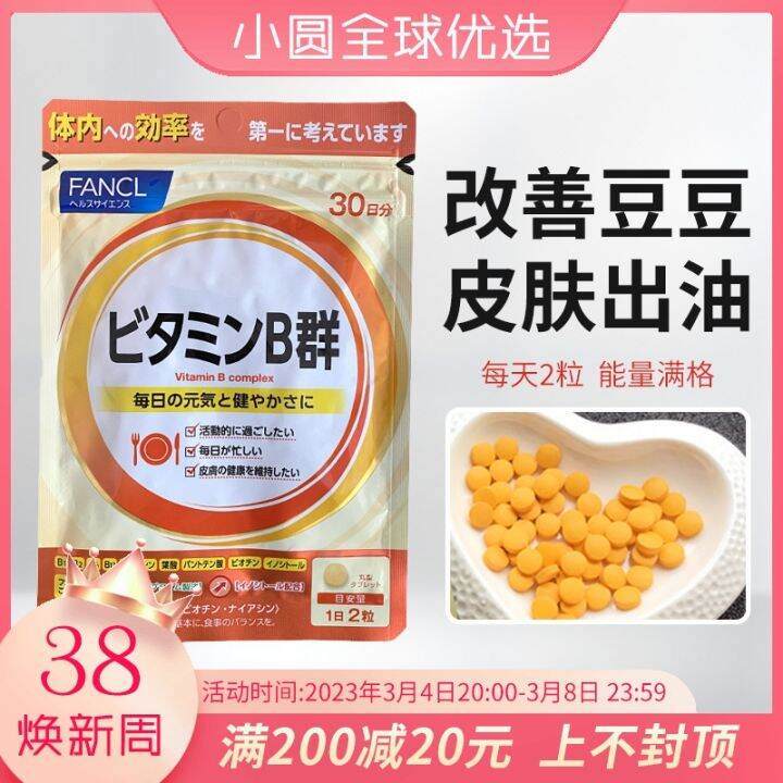 Japan's Native FANCL Comprehensive Vitamin B Family Tablets B Group VB