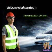 เสื้อกั๊กสะท้อนแสง เสื้อจราจร มีรูระบายอากาศได้ดี Reflective Vest เสื้อสะท้อนแสงรุ่นเต็มตัว vest