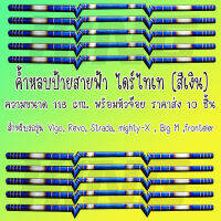 (สินค้า10ชิ้นราคาส่ง)ค้ำสายฟ้า งานไดร์ไทเทแท้(สีเงิน)พร้อมหัวจ๊อย ขนาด118 cm.สำหรับรถรุ่น Vigo,Revo,Strada,mighty-X ,Big M,fronteierใส่ได้พอดีไม่ต้องเจาะรถ