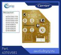 Carrier  แผงรับสัญญาณ Part. 43T6V681