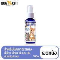 ส่งเลย! สำหรับช่วนปัญหาผิวหนัง ขี้เรื้อน เชื้อรา ผื่นแดง คัน 100 ml.