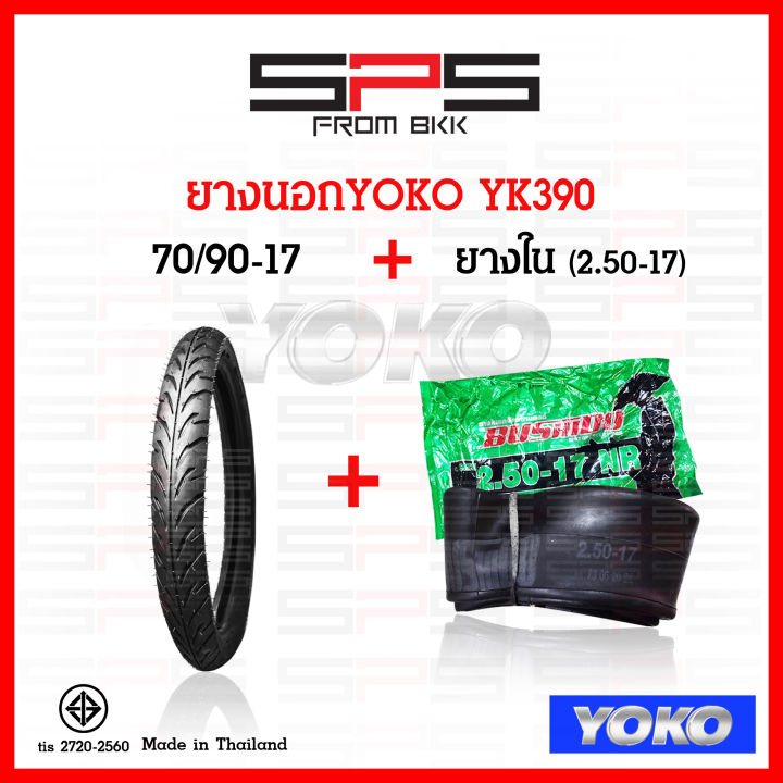 ยางนอกyoko-ขอบ17-yk390-ลายแบทแลค-เนื้อยางหนา-นุ่มเกาะถนน-มีครบทุกเบอร์-ลายสวย-ของแท้แน่นอน-ยางนอกโยโก-ยางนอกมอเตอร์ไซค์17-ยางนอกขอบ17-yoko-spsmotor