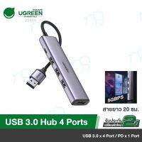 คุณภาพดี  UGREEN รุ่น 20805 USB 3.0 Hub with 4 Port Expansion for Laptop, PS5, PS4, Xbox Surface, มีการรัประกันคุณภาพ  ฮาร์ดแวร์คอมพิวเตอร์