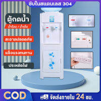 ตู้กดน้ำร้อน เย็น น้ำเย็น เครื่องทำน้ำเย็น น้ำร้อน เครื่องกดน้ำ Water Dispenser เย็นและร้อนเร็ว 3 วินาที วัสดุเกรดอาหารเพื่อสุขภาพ ประหยัดไฟ 75w การทำงานเงียบ ดับเบิ้ลป้องกันการไหม้แห้ง