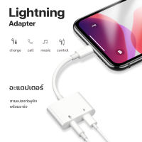 อะแดปเตอร์ ตัวแปลงหัวชาร์จ หูฟังไอโฟน สำหรับ for iphone 7 / 7 Plus / 8 /8Plus / X /XR /XS Dual for Lightning Audio &amp; Charge Adapter#A-031