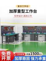 ✎ Heavy-duty workbench anti-static fitter workshop operation maintenance inspection stainless steel station experiment