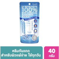 กันแดด (สำหรับผิวแพ้ง่าย) Mizumi UV Water สูตร สีฟ้า PRO SPF50+ PA+++++