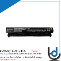 Battery Dell 2100 / แบตเตอรี่โน๊ตบุ๊ค รุ่น 2110 2120 312-0142 4H636 F079N G038N 6P147 T795R J024N *รับประกันสินค้า 6 เดือน*