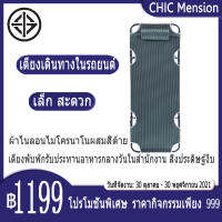 CHIC Mension เตียงนอนในรถ เตียงพับ ที่นอนในรถ พับได้ เตียงพับแบบพกพา เหมาะสำหรับการเดินทางแบบขับเอง ใช้งานง่าย นอนสบาย ผ่อน