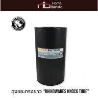 Rhinowares - Knock Tube - ถุงขยะ ทรงยาว (100) Bag Insert Thumpa