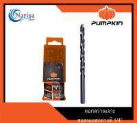 Pumpkin ดอกสว่านเจาะสแตนเลสอย่างดี 1/4 Product code.15113