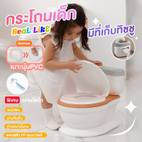 กระโถนชักโครก เบาะPVC มีที่ใส่ทิชชูด้านหลัง แถมแปรงขัด