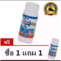 ยาระเบิดท่อ ผงล้างท่อ แก้ปัญหาท่ออุดตัน แบบขวด 110 กรัม ซื้อ 1 แถม 1