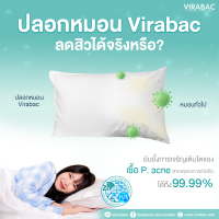 ปลอกหมอนลดสิว Virabac(ไวราแบค)