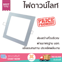 ใหม่ล่าสุด ไฟเพดาน โคมไฟดาวน์ไลท์ RSPL130LED9WWW L&amp;E AL/PLWH5"SQ ส่องสว่างทั่วบริเวณ ใช้ได้กับขั้วหลอดมาตรฐาน Downlight