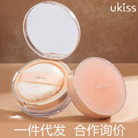 Spot parcel postUKISS UKISS Powder Face Powder Finishing Powder Oil Control and Waterproof Sweat-Proof Student Cheap Dry Powder Oil Peel