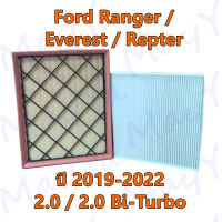 กรองอากาศ+กรองแอร์ FORD RANGER ปี 2019-2021 2.0 TURBO, RANGER ปี 2018-2021 2.2 BI-TURBO, RANGER RAPTER ปี 2018-2021 2.0, EVEREST