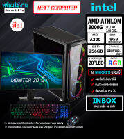 AMD ATHLON3000G I RAM 8 l MONITOR 20” l SSD 256 G ครบชุดมือ1 เกมส์เบาๆได้