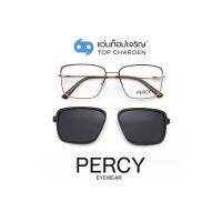 PERCY แว่นสายตาทรงเหลี่ยม B23119-C3  size 56 พร้อมคลิปออนกันแดด By ท็อปเจริญ