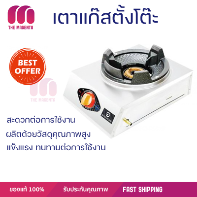 ลดพิเศษ เตาแก๊ส เตาแก๊สตั้งโต๊ะ 1 หัว DYNA HOME DH-118-KB จัดส่งฟรี