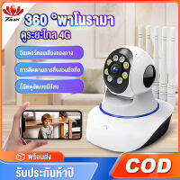 กล้องวงจรปิดไร้สาย  2K Home Security ​Camera 360° อนเสาอากาศWi-Fi กล้องวงจรปิดหมุนได้ 360° U2 Auto Tracking Q2-5 รับประกัน5ปี