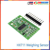 HX711 Weight Sensor Amplifier Module สำหรับ Load Cell 1 ชิ้น by ZEROBIKE