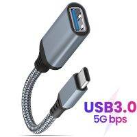 ตัวแปลง USB เป็นอะแดปเตอร์ OTG ตัวผู้เป็นตัวเมียสำหรับ Xiaomi POCO F3 Redmi Oneplus ขั้วต่อแฟลชไดร์ฟสายข้อมูล Realme