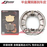 2023 New★ Suitable for Honda CX500 79-81 years front disc brake pad brake pad friction plate rear drum brake shoe block