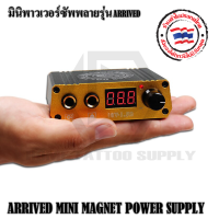 ARRIVED MINI MAGNET POWER SUPPLY หม้อแปลง พาวเวอร์พลาย หม้อแปลงตัวเล้ก