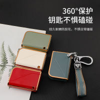 【cw】 Suitable for Lingke 01 Key Cover Golden Edge Auto Key Shell Collar 0506 Car Key Cases Key Anti-Fall Shell