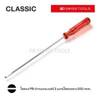 PB Swiss Tools ไขควง ปากแบน เบอร์ 2 รุ่นแกนยาวพิเศษ แกนไขควงยาว 150 mm. และ 200 mm. ด้าม Classic สีแดง รุ่น PB 140.2