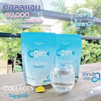 คอลลาเจนเพียว110,000มก.C Genไตรเปปไทด์