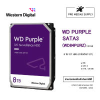 8 TB HDD (ฮาร์ดดิสก์) CCTV WD PURPLE (5400RPM, 64MB, SATA-3, (WD84PURZ) - สินค้ารับประกัน 3 ปี