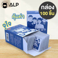 [โค้ดส่วนลดสูงสุด 100] ALP Lens Cleansing แผ่นเช็ดทำความสะอาดเลนส์ แว่นตา/กล้อง แบบกล่อง 100 ชิ้น รุ่น ALP-A010