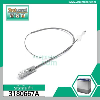 สายดึงเบรคมอเตอร์เครื่องซักผ้า SAMSUNG ( แท้ )  WT12J7 WT13J7 WT13J8 WT15J7 WT16J8  #DC97-04099A( 52.5 cm.) #3180859