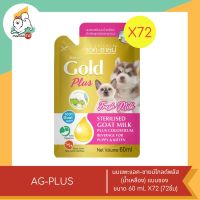 AG-PLUS นมแพะแอค-ชายน์โกล์ดพลัส(น้ำเหลือง)  ขนาด 60 ml X 72 (72ชิ้น)