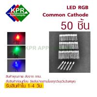 LED RGB LED 5mm RGB Common Cathode Red Green Blue 4Pins Tri Color Emitting Diodes  RGB  For Arduino, NodeMCU, Wemos IOT By KPRAppCompile